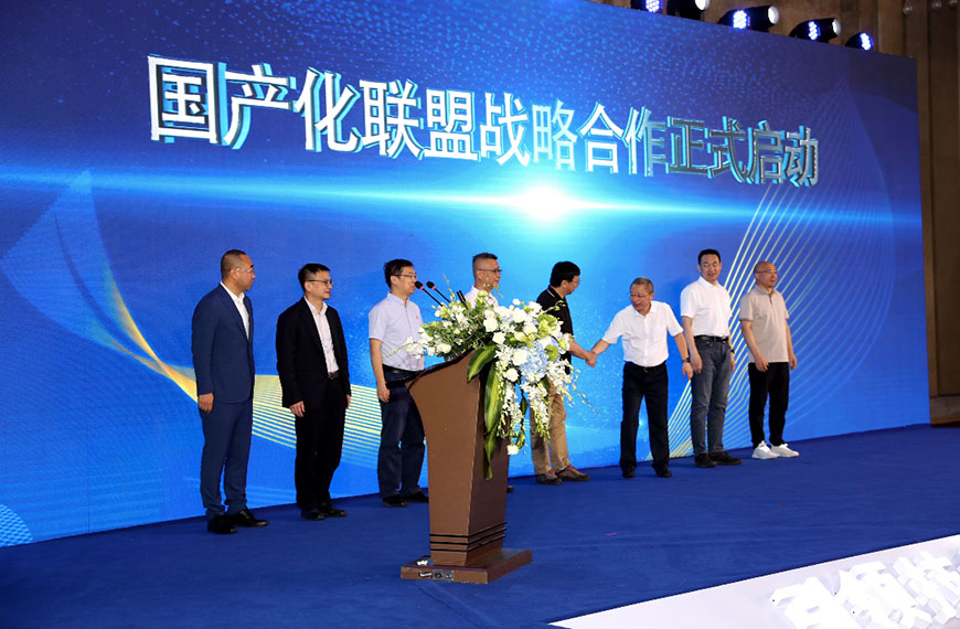 在国产化道路上，兴发娱乐科技继续前行——国产化战略联盟正式成立
