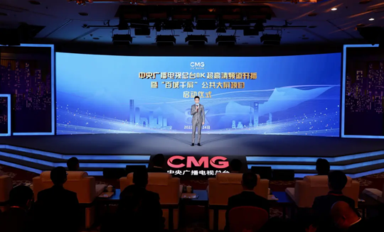 8K看冬奥！兴发娱乐科技助力CCTV-8K超高清频道开播和“百城千屏”项目启动