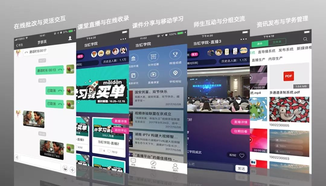 打通在线教育最后一公里 兴发娱乐云全力保障“？尾煌ＱА保