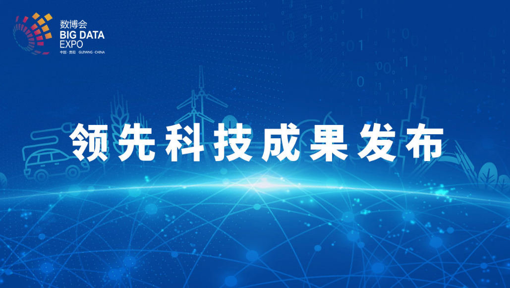 兴发娱乐科技荣获2022数博会“领先科技成果奖”
