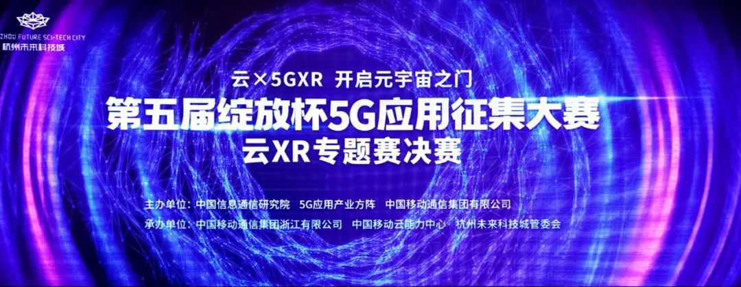 5G+云+XR，如何赋能传媒行业发展？