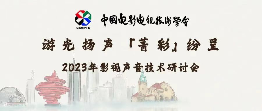 让声音有“高度”？兴发娱乐科技“菁彩”发声！