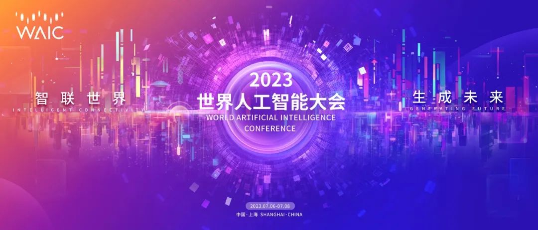 在世界人工智能大会，兴发娱乐科技助力打造8K VR 全景直播