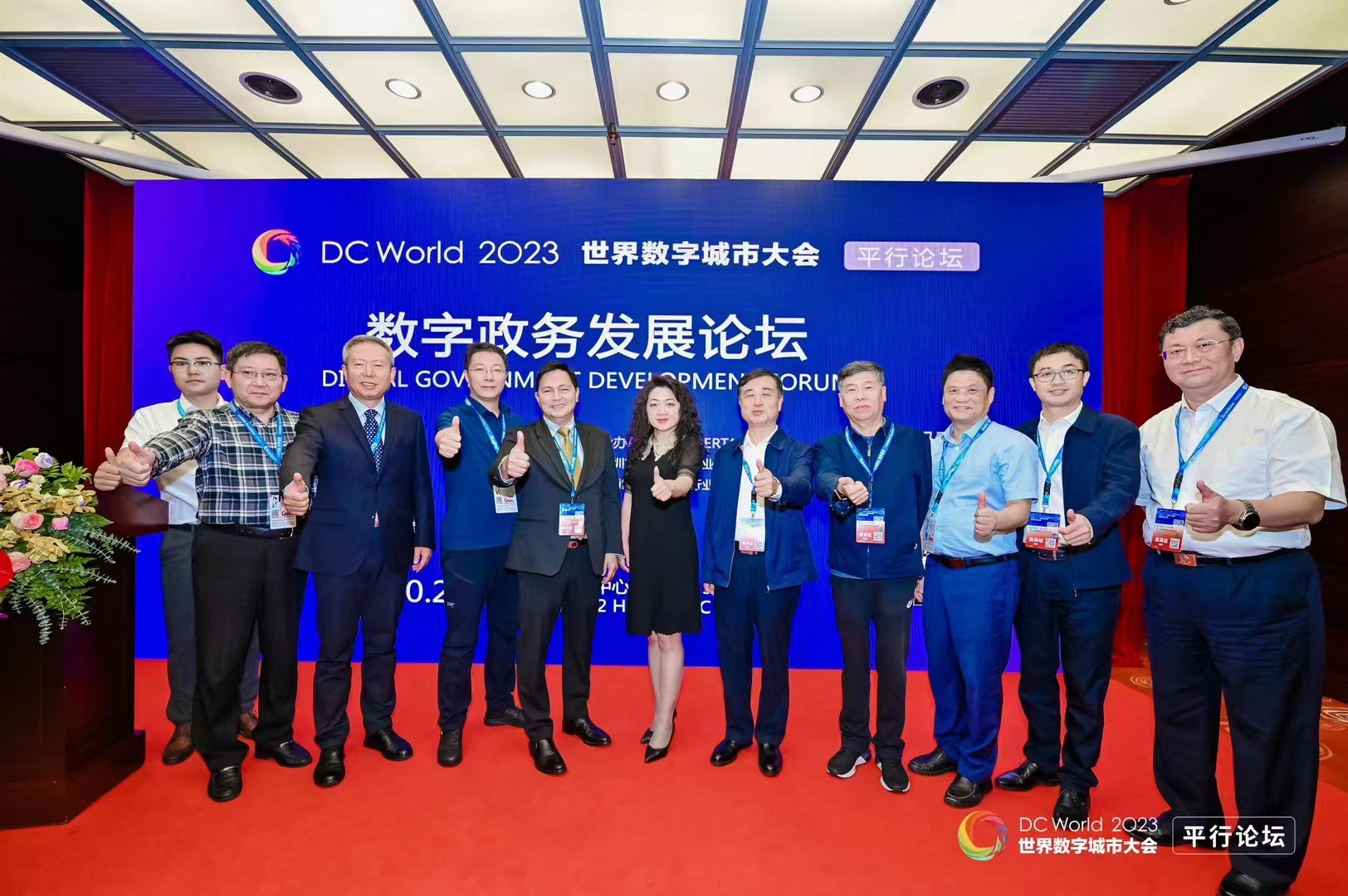 一网统管，场景为王！兴发娱乐龙智亮相首届世界数字城市大会