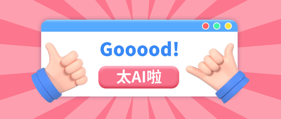 兴发娱乐科技跨模态AIGC产品，成功应用于直播带货