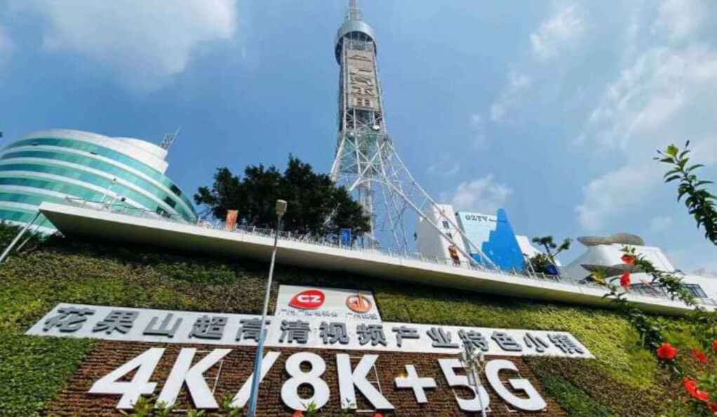 5G高新视听产业园区-兴发娱乐科技