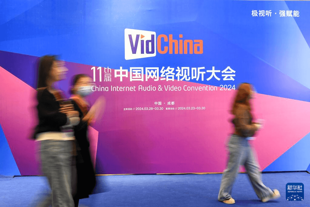 中国移动「大视频子链」成果发布 兴发娱乐AIGC技术发挥「锻长」作用