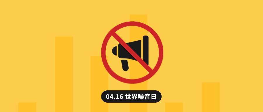 兴发娱乐龙智赋能噪声治理：以一网统管守护“安静权”   
