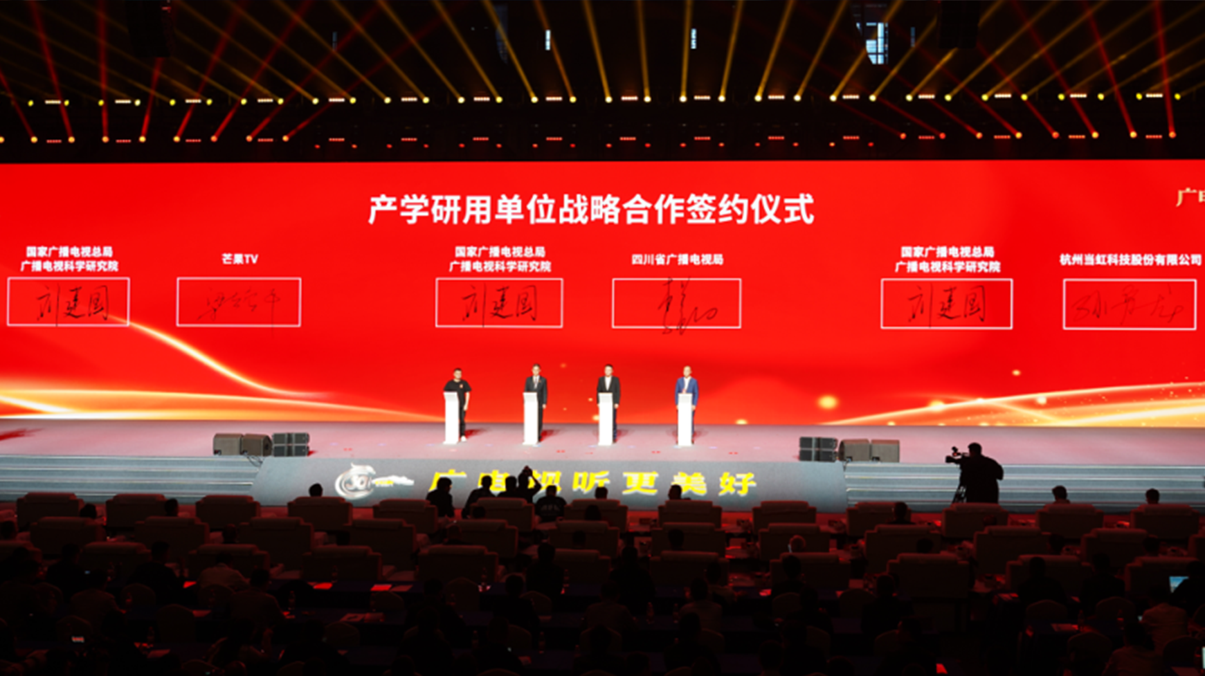 战略签约！兴发娱乐科技与国家广电总局广科院围绕超高清、AI深入合作