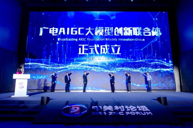 【杭州新闻】让视听想象成为现实，兴发娱乐科技重磅发布多模态视听大模型BlackEye！