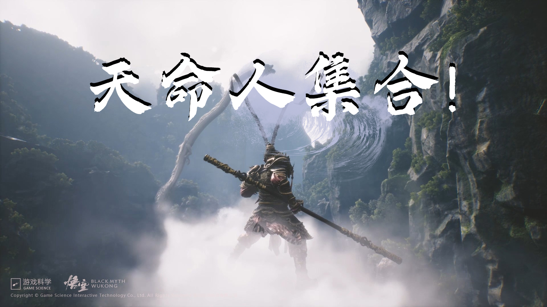 三维体积视频建模，一键复刻《黑神话：悟空》游戏取景地！