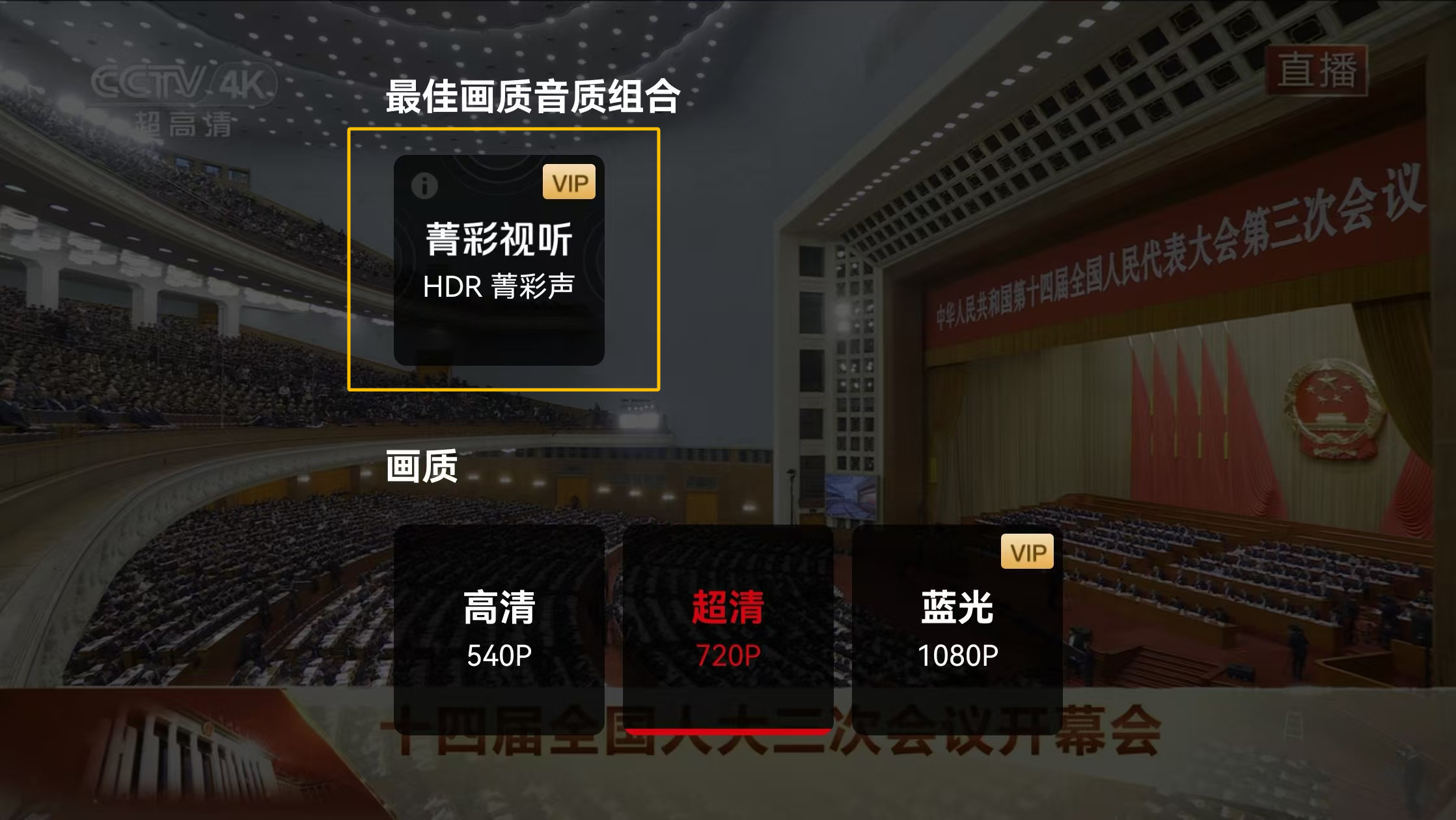 两会“零距离”？兴发娱乐科技超高清技术护航，更清晰、更流畅、更安全