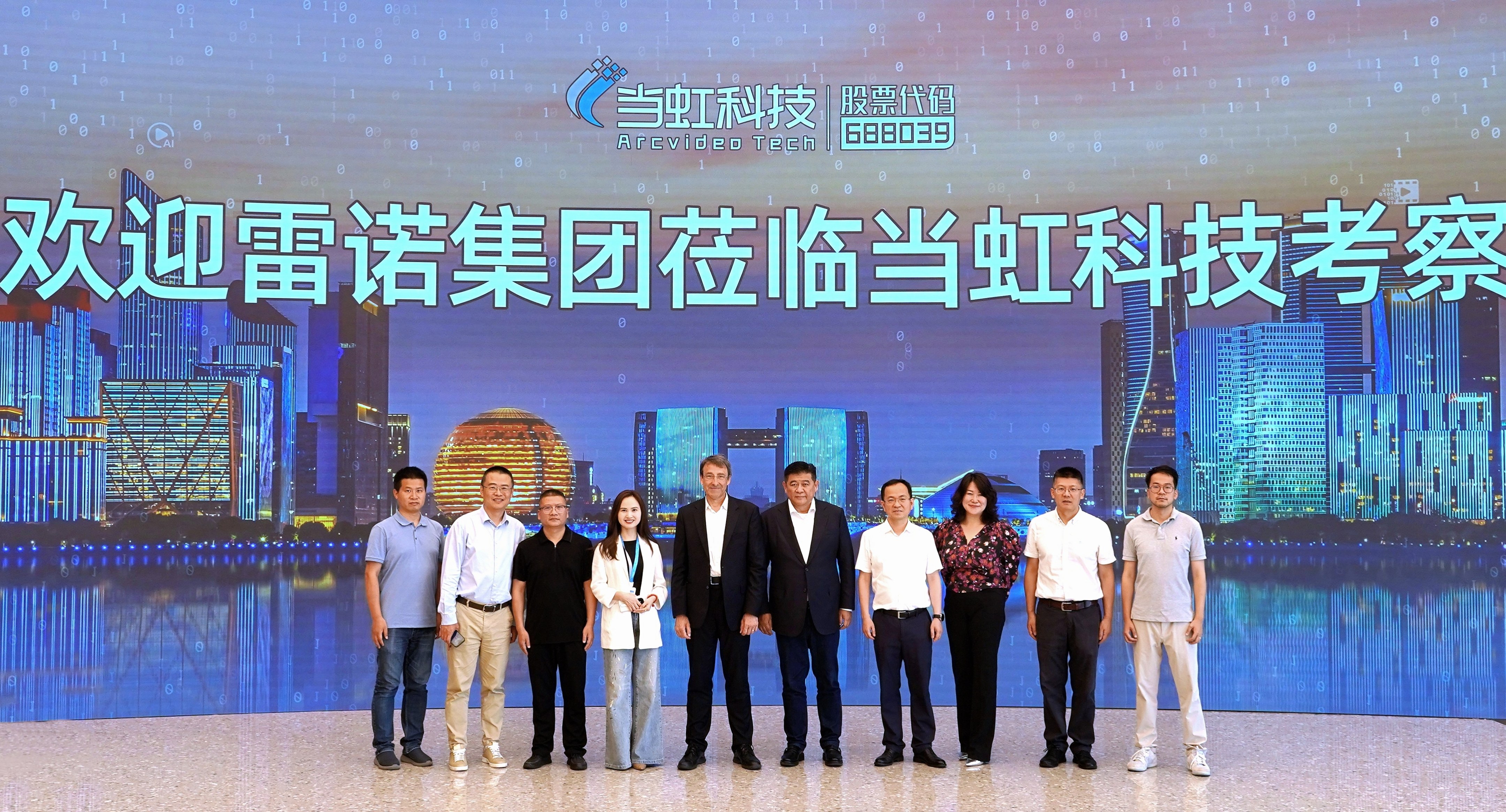 雷诺汽车集团到访兴发娱乐科技 共话智能座舱音视频技术创新