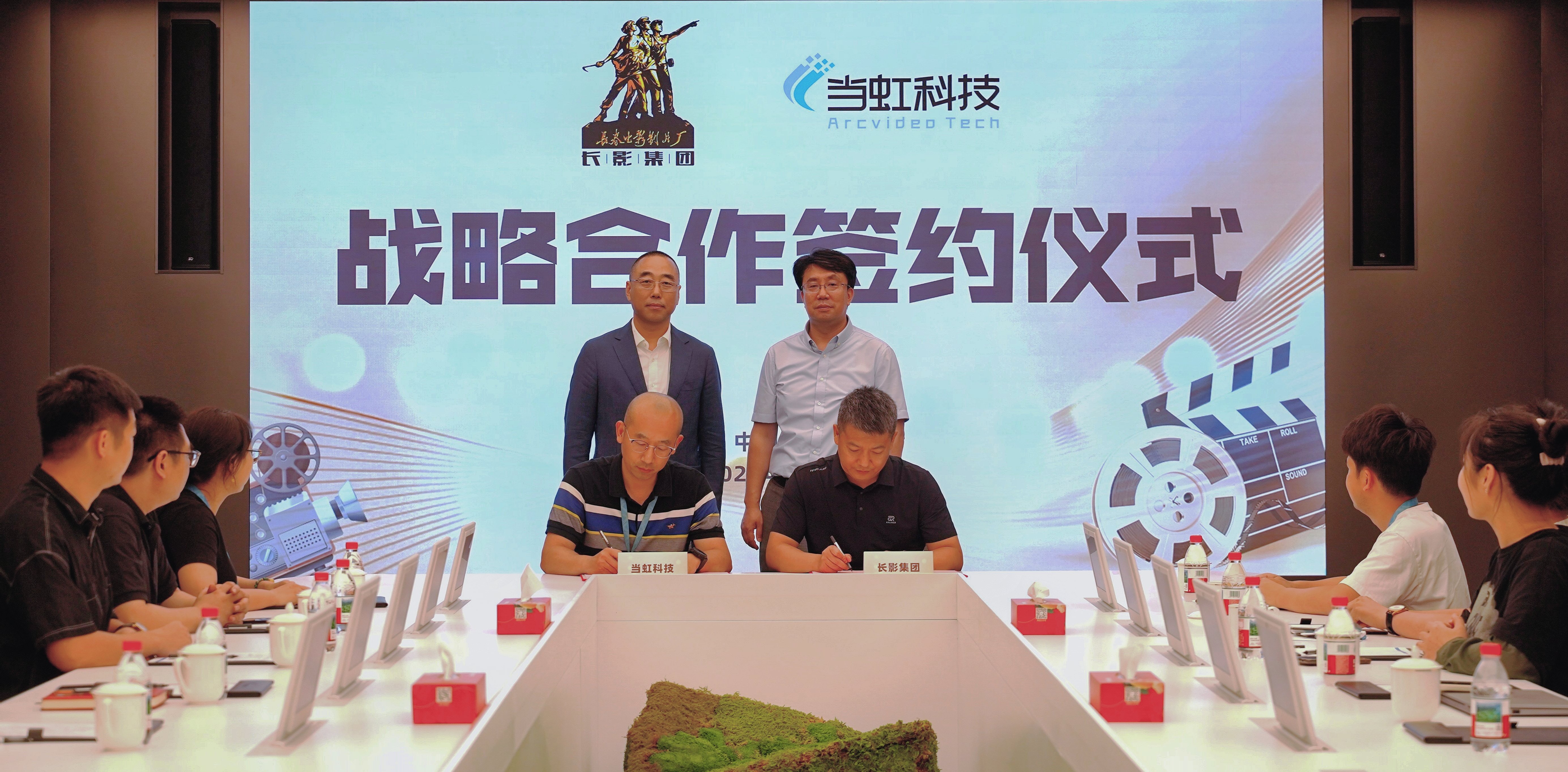 长影集团与兴发娱乐科技达成战略合作 共探“AI+影视+文旅”融合新路径