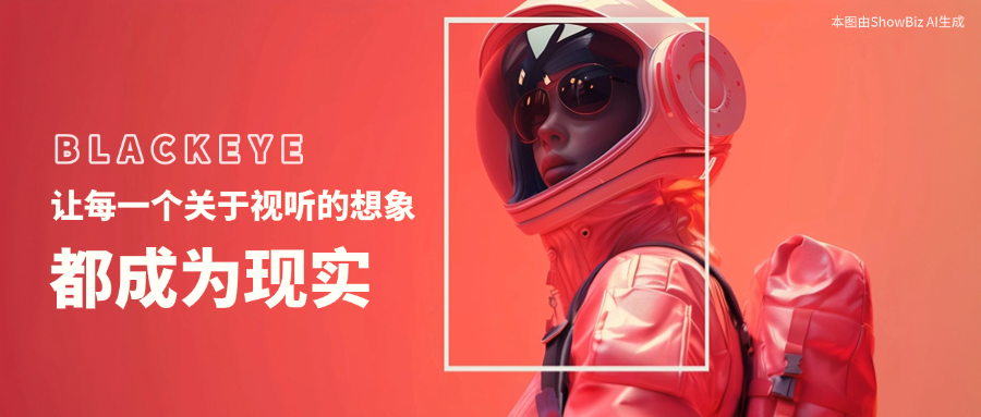 【杭州日报】兴发娱乐“模”力，刷新AI视听新体验