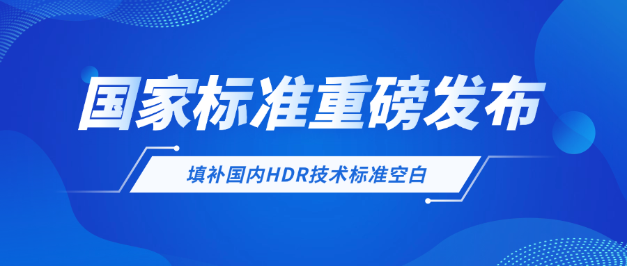 重磅！兴发娱乐科技参与制定国家标准，填补国内空白