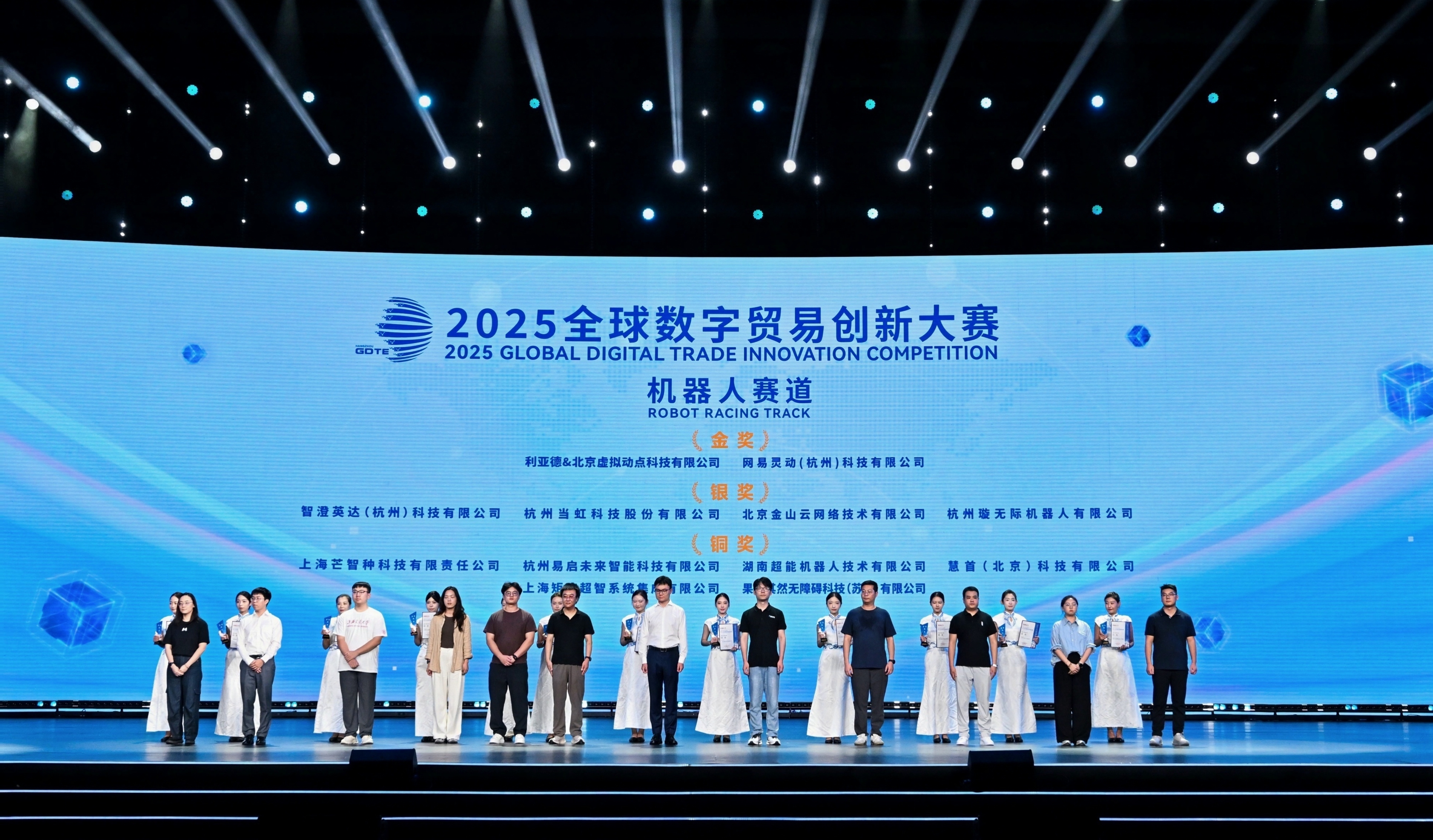 2025全球数字贸易创新大赛，兴发娱乐科技获机器人赛道银奖！